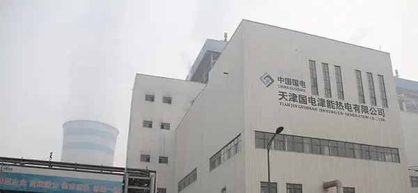 安徽中睿中標天津國電津能濱海熱電有限公司電伴熱線